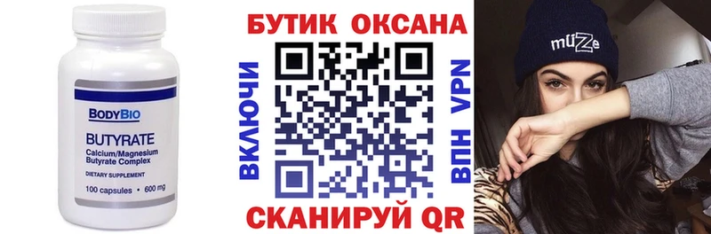 Бутират жидкий экстази  где купить   Ильский 
