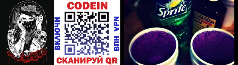 Codein напиток Lean (лин)  Ильский 