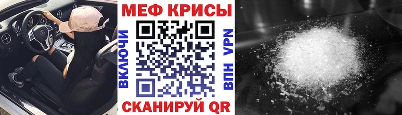 Меф кристаллы Ильский